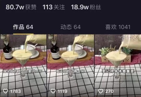 解析抖音種草號的4種玩法 小視頻 流量 抖音 經驗心得 第4張