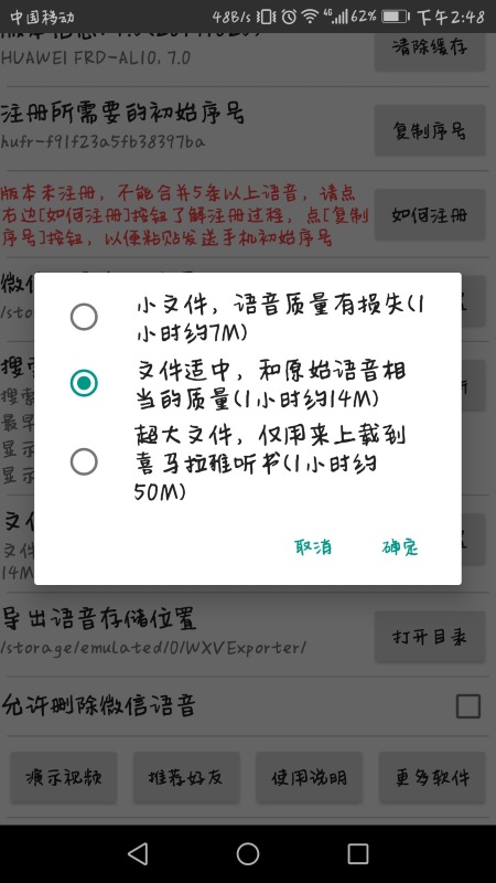好消息，有了這個工具，你微信里的語音也可以導出了~