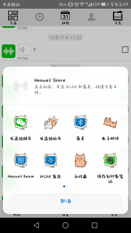 好消息，有了這個工具，你微信里的語音也可以導出了~