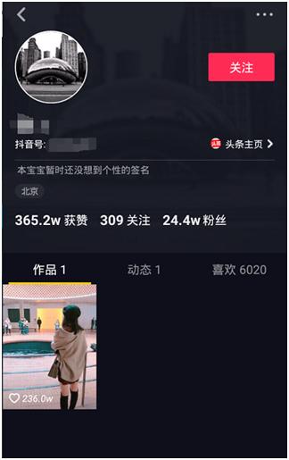 抖音要怎么才可以直播，2018抖音開直播，主播賺錢攻略！