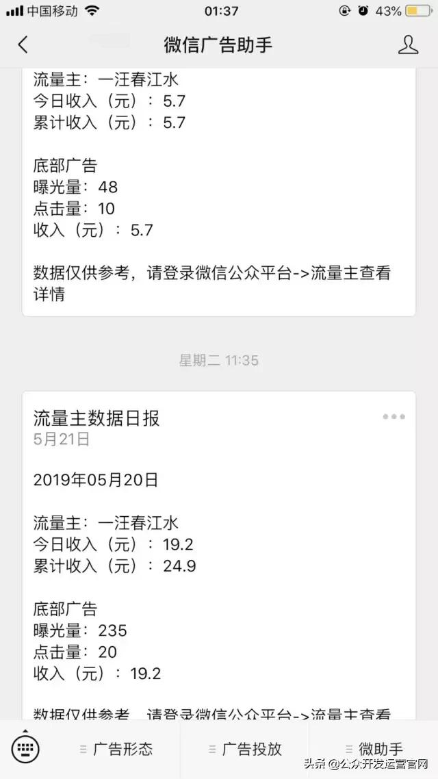 手把手教你從0開始做自己的公眾號