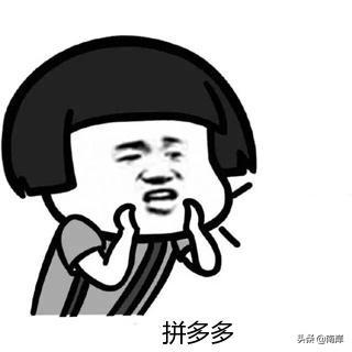 拼多多商家搜索推廣思路以及優化方法