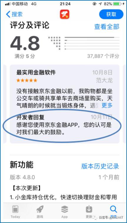 APP線上推廣（安卓、IOS）應用市場優化