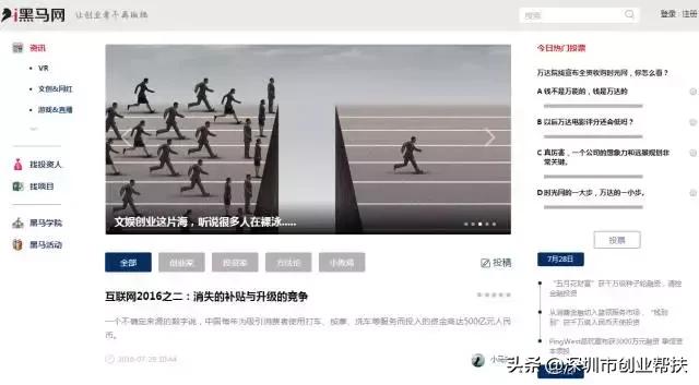 創業必備！12大創業網站你收藏了嗎？