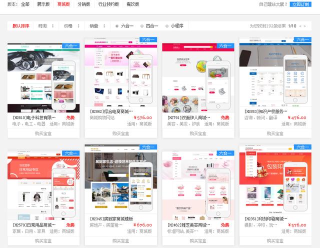 把網站快速排名上首頁 這幾個細節你一定要注意