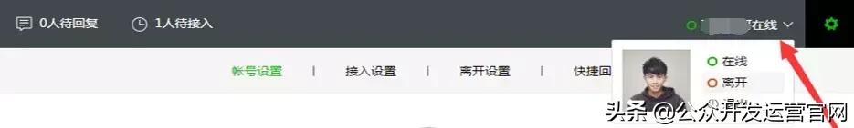 微信公眾號客服功能詳解，告訴你如何設置！