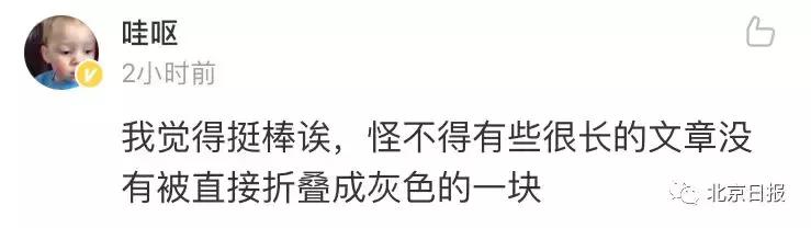 為什么你發的朋友圈不能完全顯示，有人卻能全部顯示
