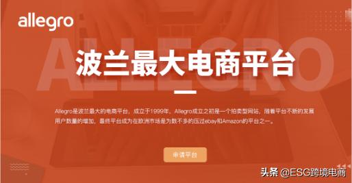 歐洲十大跨境電商平臺入駐要求和平臺收費標準詳解