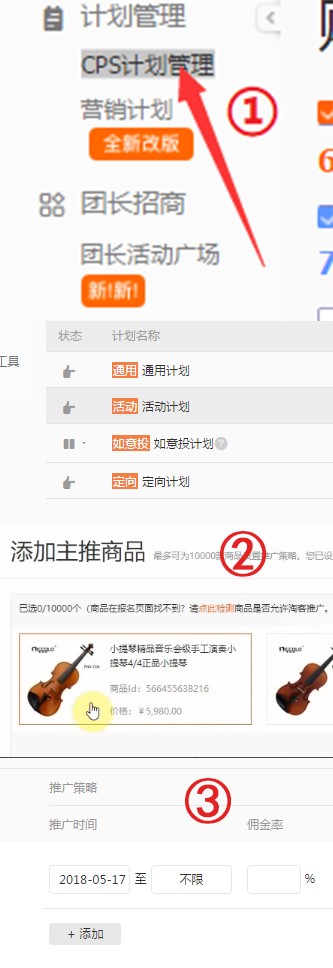 如何開通淘寶客，淘寶客怎么做推廣？