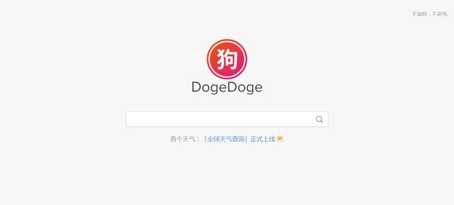 不追蹤、不誤導，這個無廣告的搜索引擎純粹到不敢相信
