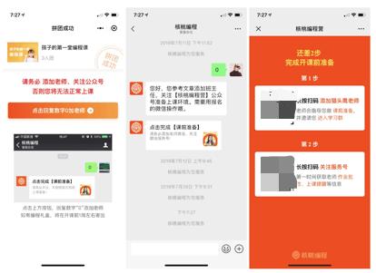 在線教育案例拆解：核桃編程如何做到體驗課50%轉化率？