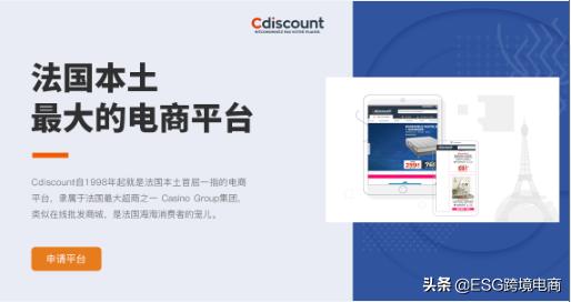 歐洲十大跨境電商平臺入駐要求和平臺收費標準詳解