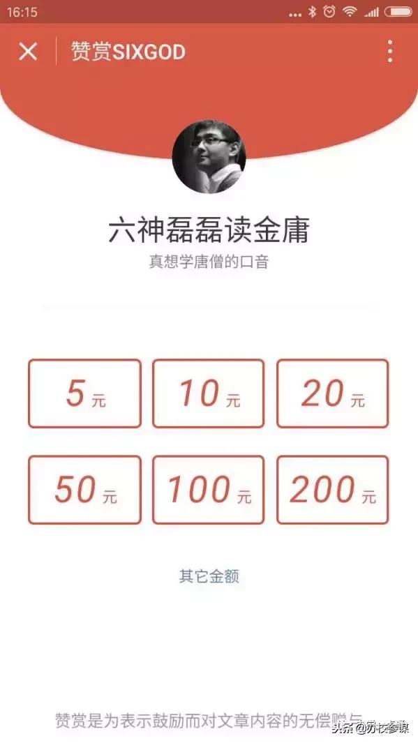 教育培訓機構類微信公眾號變現的七大手段，不懂變現，我來教你