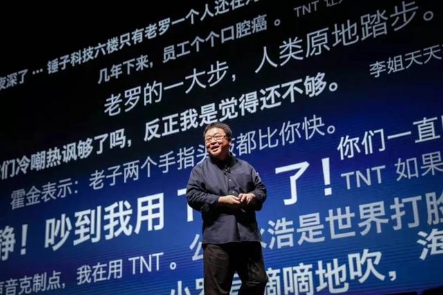 羅永浩和他的「錘粉」信徒