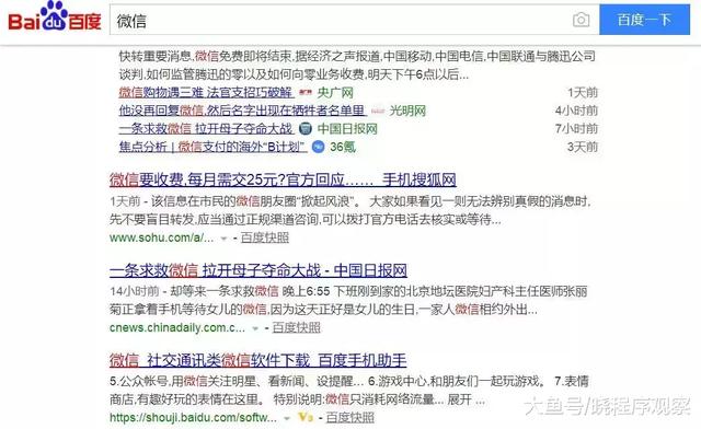 微信小程序上線“頁面收錄”功能，真正的SEO時代來了！