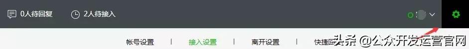 微信公眾號客服功能詳解，告訴你如何設置！