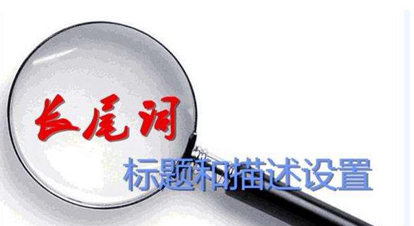 關鍵詞優化上排名最有效的方法