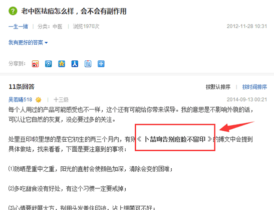 總結當下最適合屌絲使用的網絡推廣方法