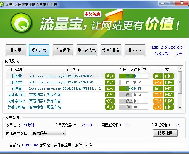 不懂技術沒關系，教你怎么用第三方做搜索引擎優化！