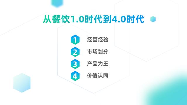 餐飲4.0時代來臨，怎么運用一些新媒體做好用戶運營，客源不斷