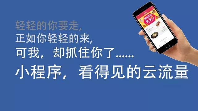 干貨分享，微信小程序18種推廣方法，拿走不謝！