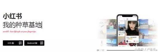 推廣引流秘籍:利用小紅書精準加客源
