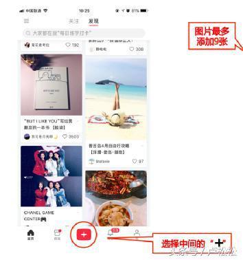 推廣引流秘籍:利用小紅書精準加客源