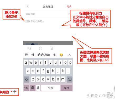 推廣引流秘籍:利用小紅書精準加客源