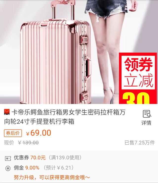 不為大多數人知道的淘寶購物省錢方法及賺錢方法