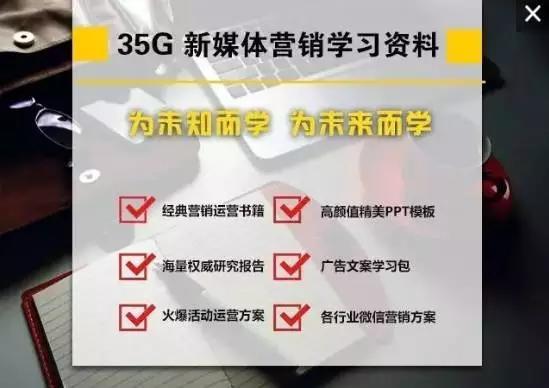 如何提升公眾號關注率，讓用戶看完文章關注你？