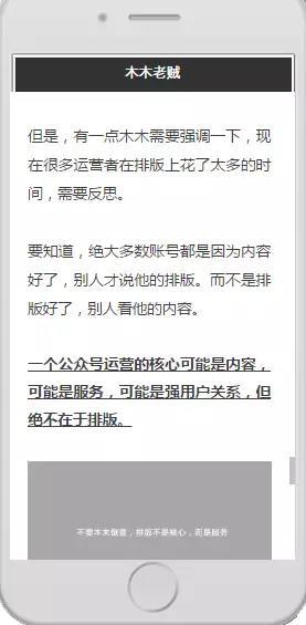 如何提升公眾號關注率，讓用戶看完文章關注你？