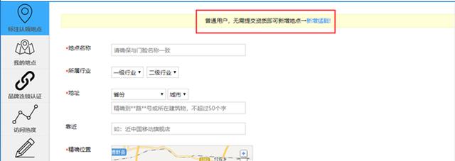 簡單三步免費在百度地圖標注自己的門店地址