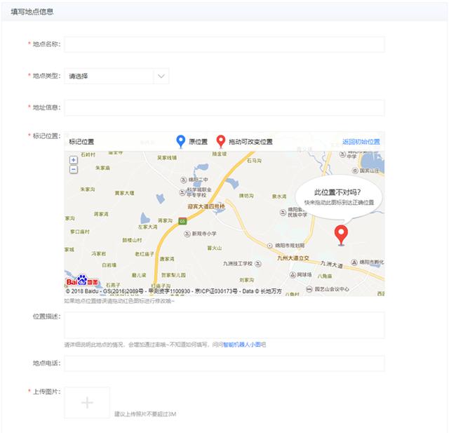 簡單三步免費在百度地圖標注自己的門店地址