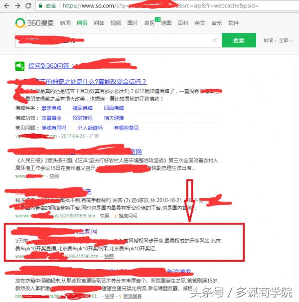 SEO搜索引擎劫持案例分享以及杜絕搜索引擎劫持策略實戰！