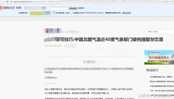 SEO搜索引擎劫持案例分享以及杜絕搜索引擎劫持策略實戰！