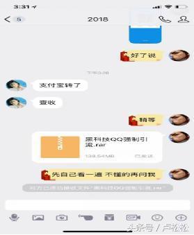 揭秘：最近圈內爆紅的QQ霸屏引流，他們用這種方法月入三萬