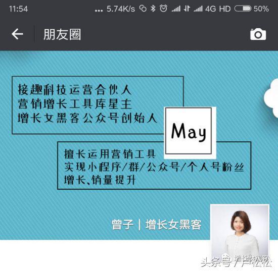 微信個人號經營和裂變增粉的實操心法大全