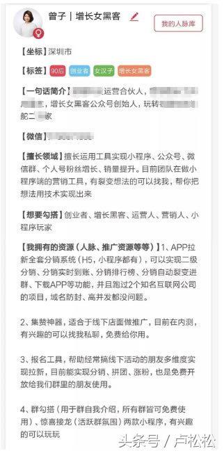 微信個人號經營和裂變增粉的實操心法大全