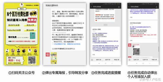 微信個人號經營和裂變增粉的實操心法大全