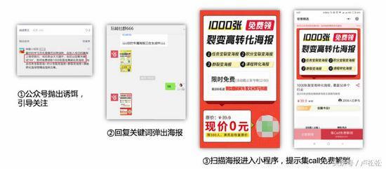微信個人號經營和裂變增粉的實操心法大全