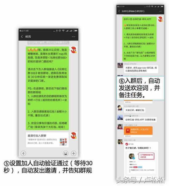 微信個人號經營和裂變增粉的實操心法大全