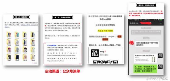微信個人號經營和裂變增粉的實操心法大全