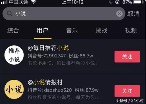 日引流1000粉的小說分銷項目引流技術分享