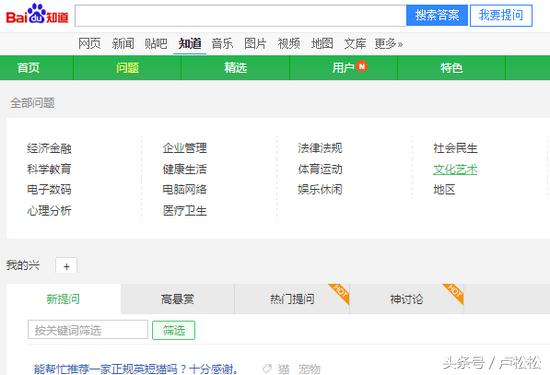 詳解百度知道問答推廣營銷