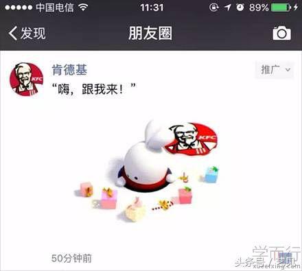 微信朋友圈廣告購買方式、投放案例、流程及點擊提升法則