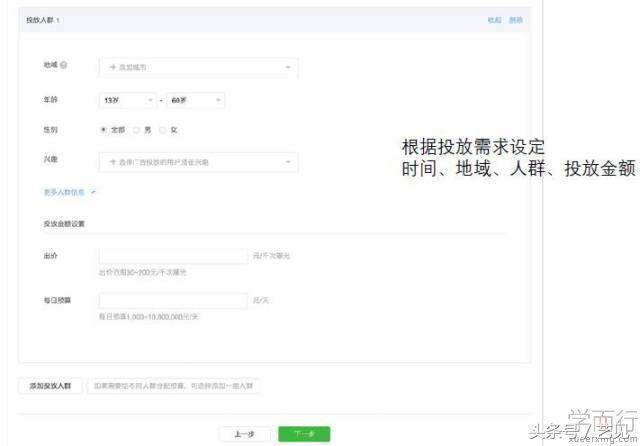 微信朋友圈廣告購買方式、投放案例、流程及點擊提升法則