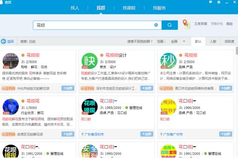 QQ群排名優化規則-學會后10分鐘全國排名第一