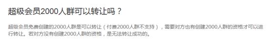 QQ群排名優化規則-學會后10分鐘全國排名第一