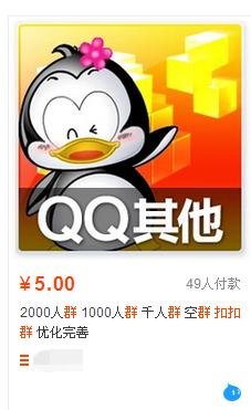 QQ群排名優化規則-學會后10分鐘全國排名第一