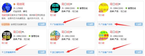 QQ群排名優化規則-學會后10分鐘全國排名第一
